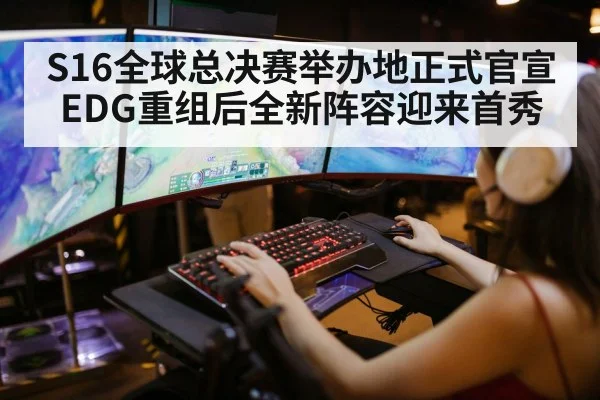 league of legends gaming setup