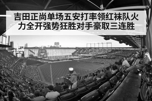 baseball stadium crowd