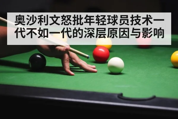 snooker practice