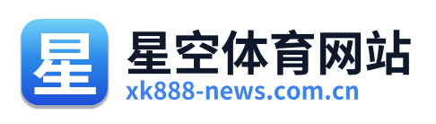 星空体育网站 Logo
